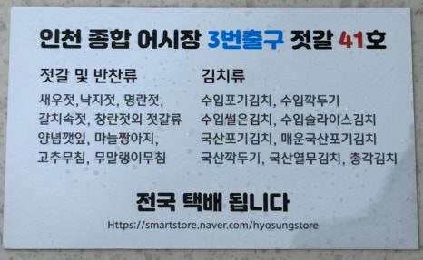 인천고추상회 이미지