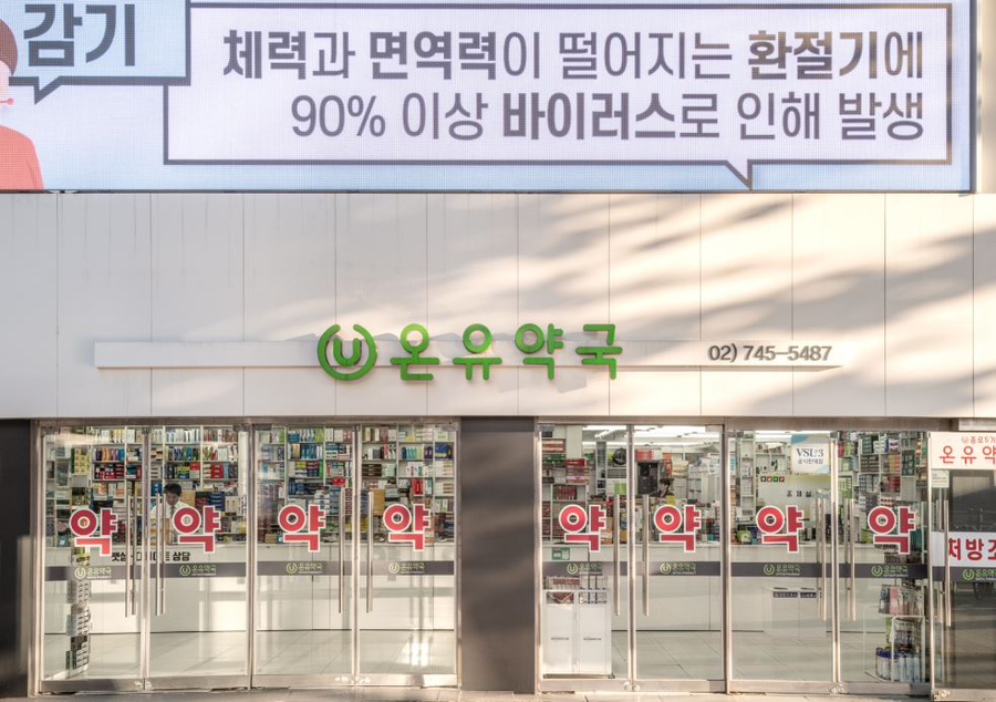 코코약국 이미지
