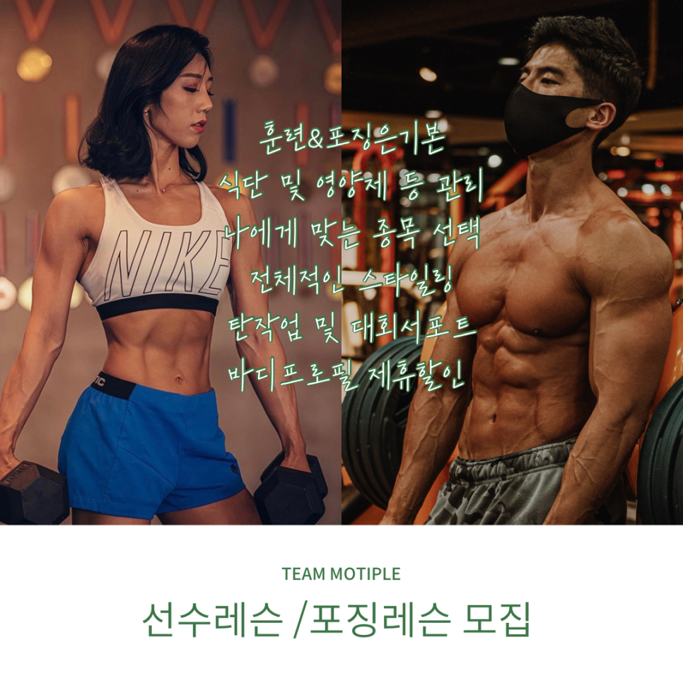 백석PT모티플짐 이미지
