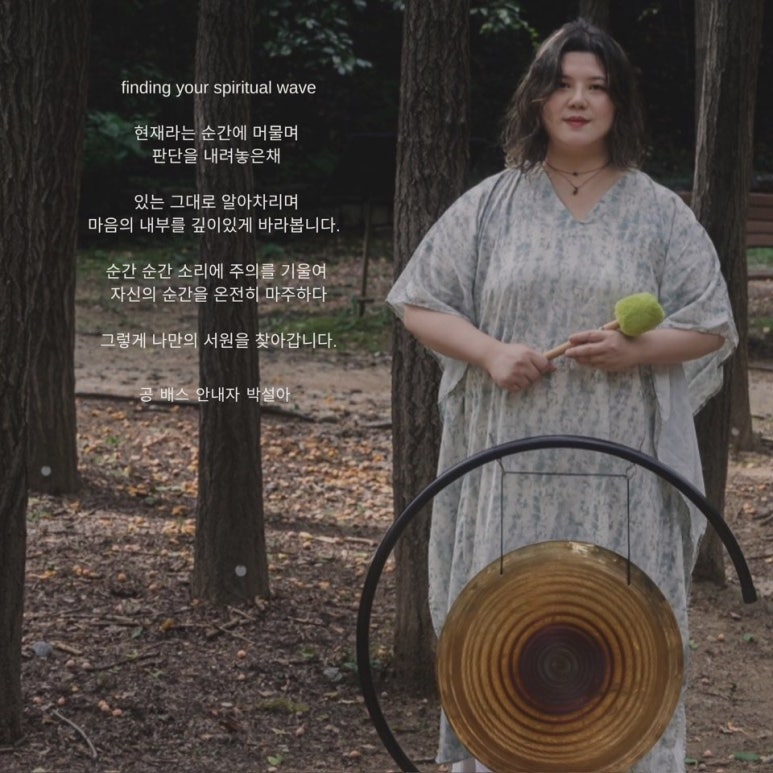 사운드힐러 이미지