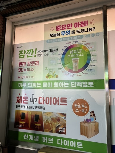 반가워단백질 이미지