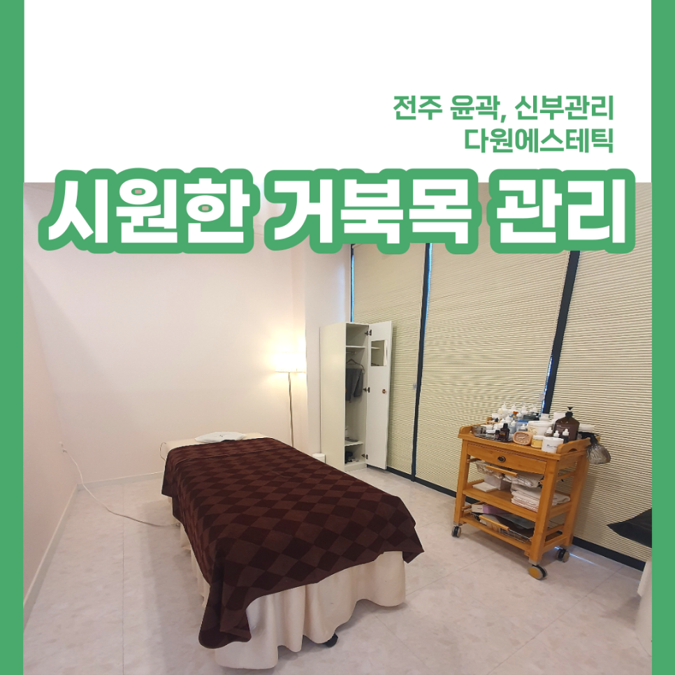 다원에스테틱 이미지