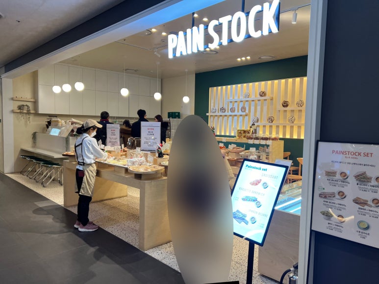 뺑스톡 신공덕점 이미지