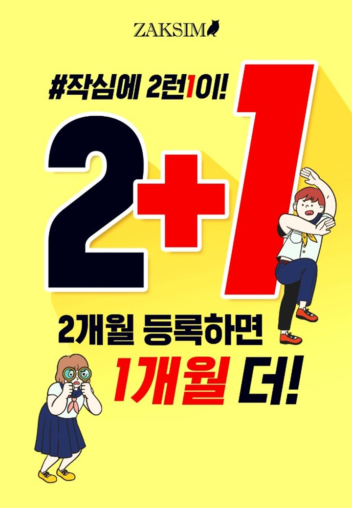 작심스터디카페서산 이미지