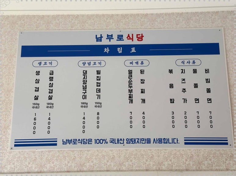 남부식당 이미지