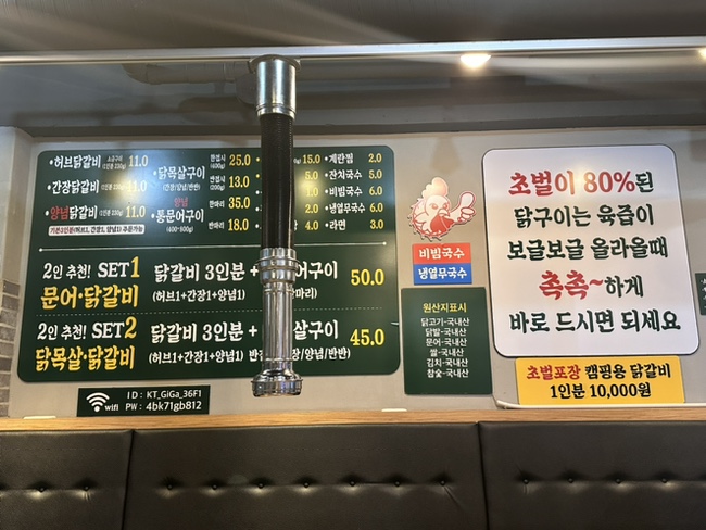 38선넘은짱닭 효자점 이미지