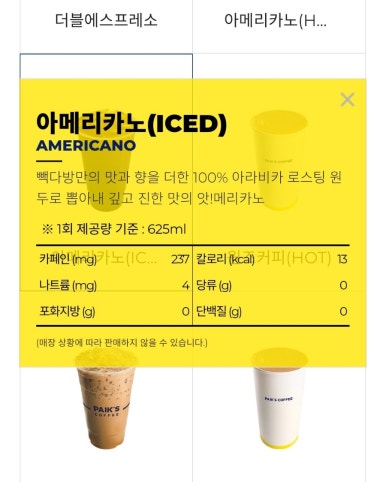 빽다방광주신현점 이미지