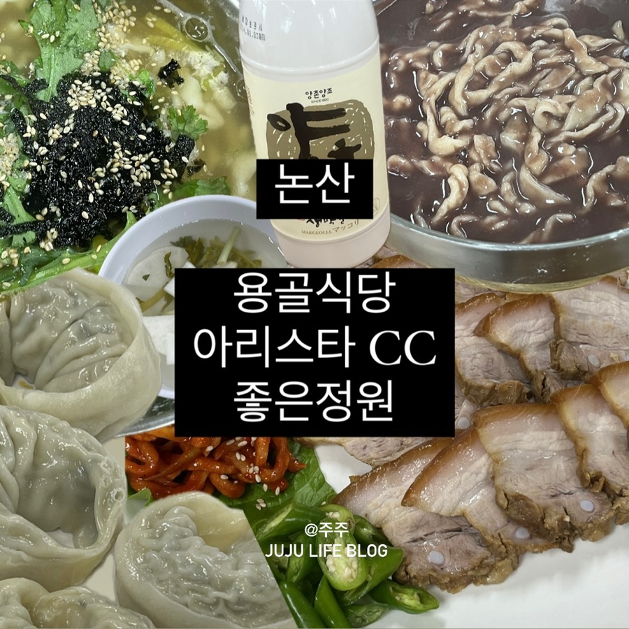 용골식당 이미지