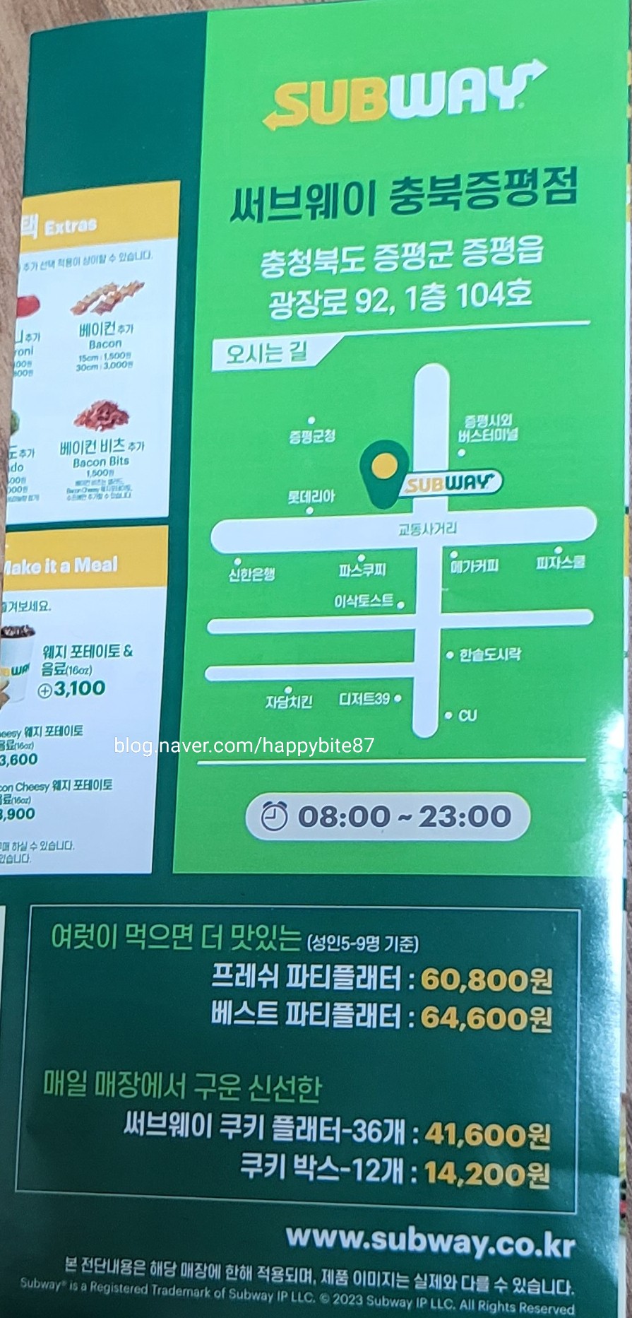 써브웨이 충북증평점 이미지