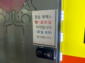 점심뷔페저녁포차 이미지