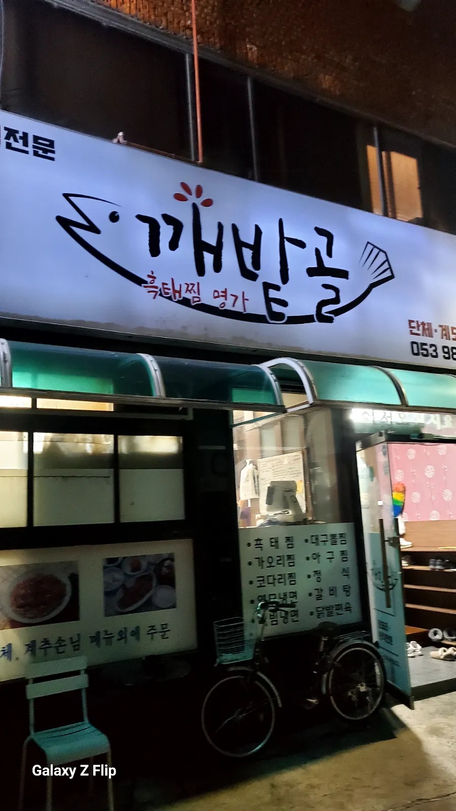 깨밭골 이미지