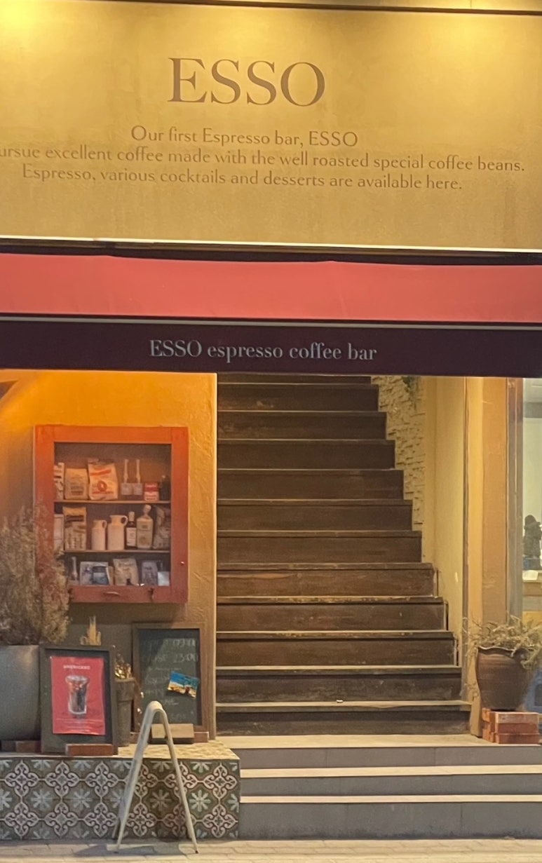 ESSO(에쏘) 이미지
