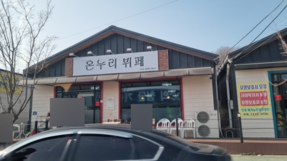 김천뷔페식당 이미지