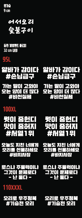 어서오리숯불구이 이미지