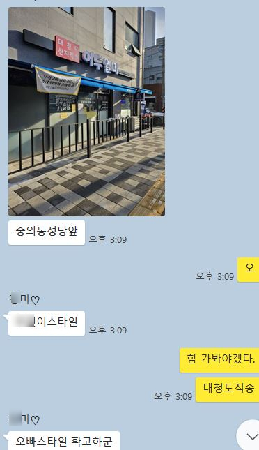 횟집어두일미 이미지