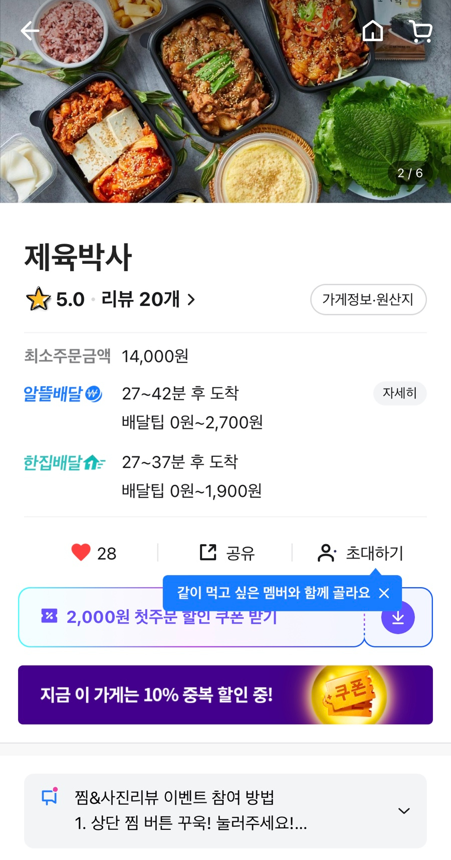 제육박사 이미지