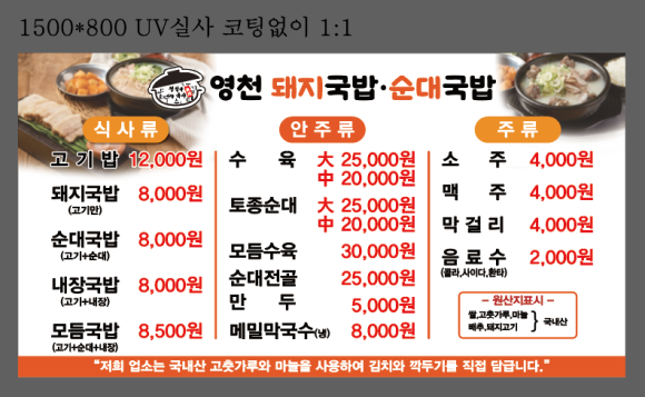 영천돼지국밥 이미지