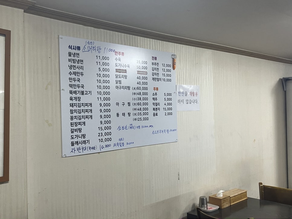 송화냉면 이미지