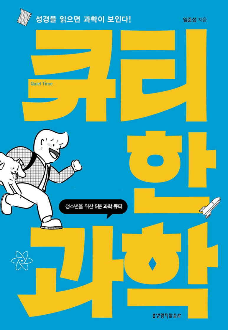 큐티북스 이미지