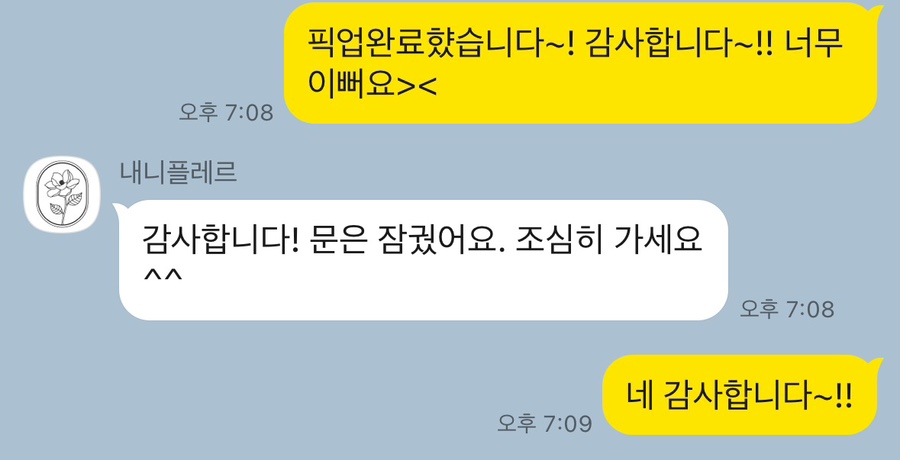 내니플레르 이미지
