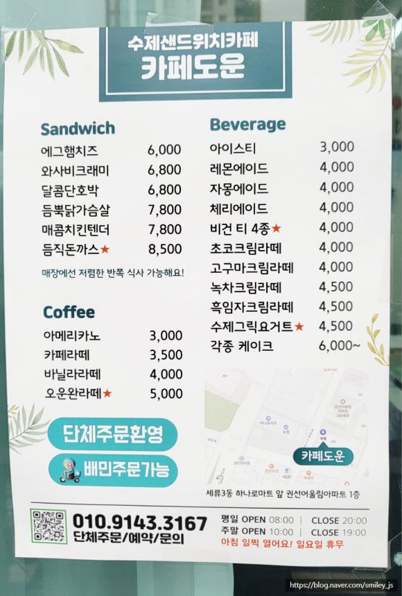 카페도운 이미지