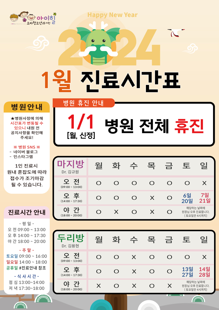 아이힐소아청소년과의원 이미지