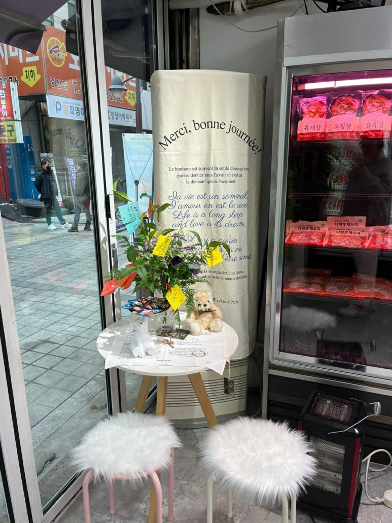 파리바게트중산마을 이미지
