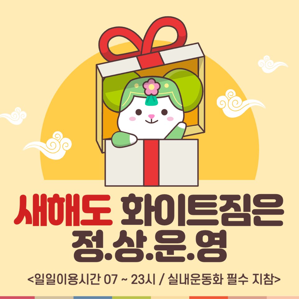 화이트짐 이미지