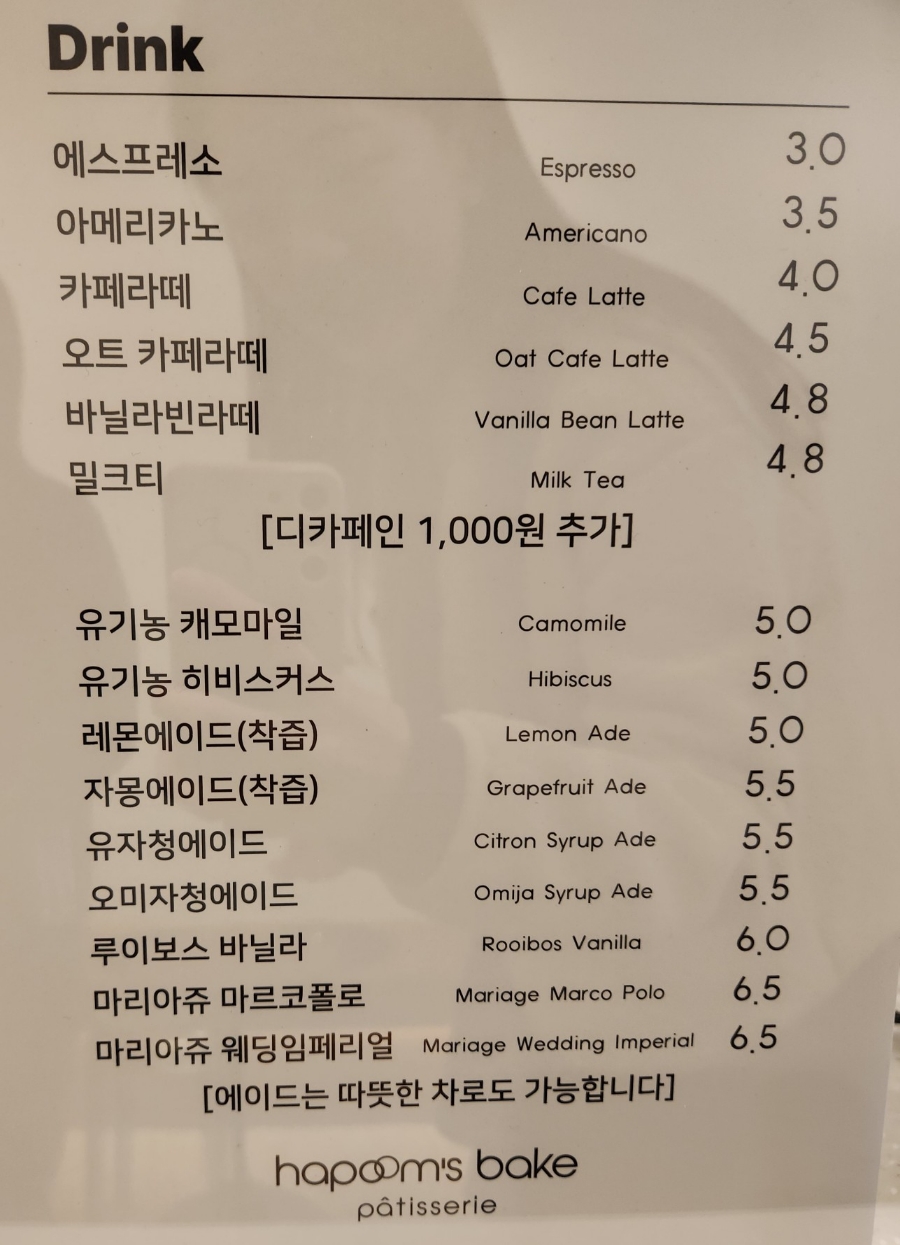 하품스 베이크(hapoom's bake) 이미지