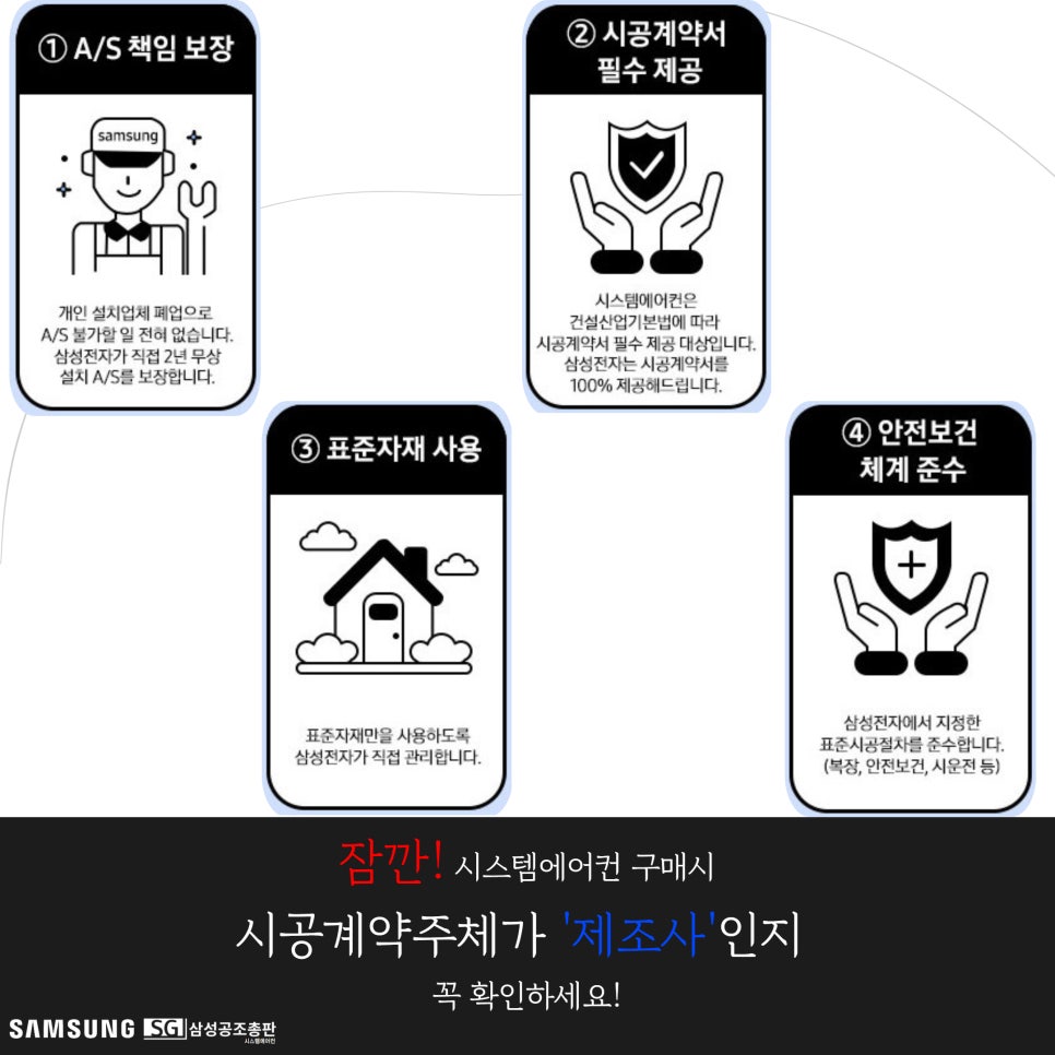 삼성공조총판 이미지