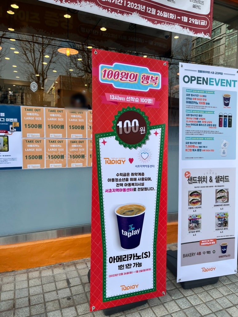 탭플레이커피 서초교대역점 이미지