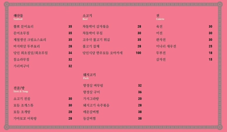 당인식당 이미지