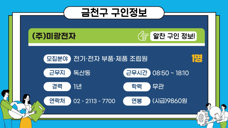 미광전자전기 이미지