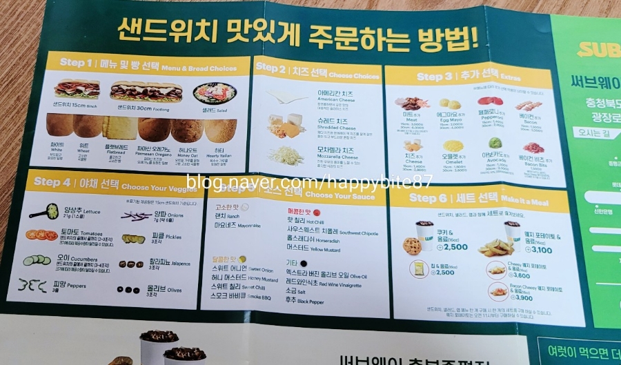 써브웨이 충북증평점 이미지