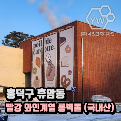 예원건축인테리어 이미지