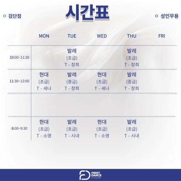 퍼스트댄스무용학원 이미지