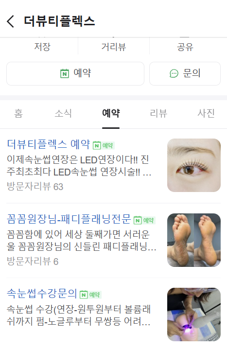 더뷰티플렉스 이미지