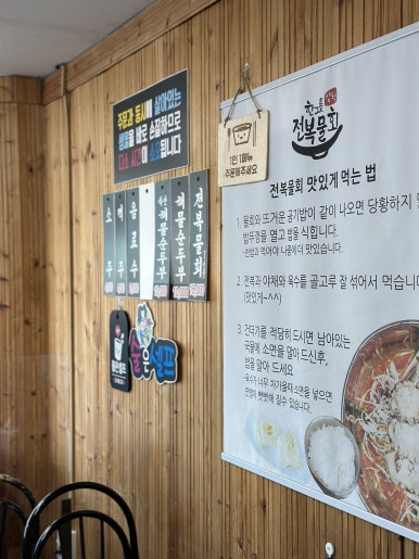 한그릇전복물회 이미지