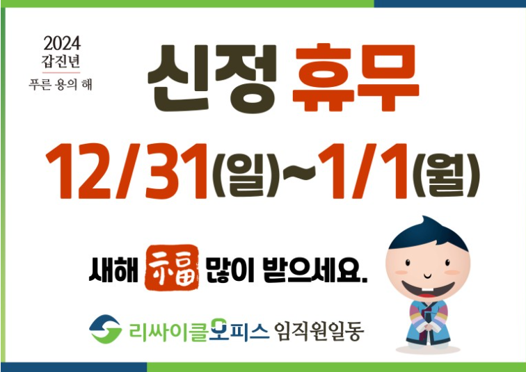 리싸이클오피스분당광주점 이미지