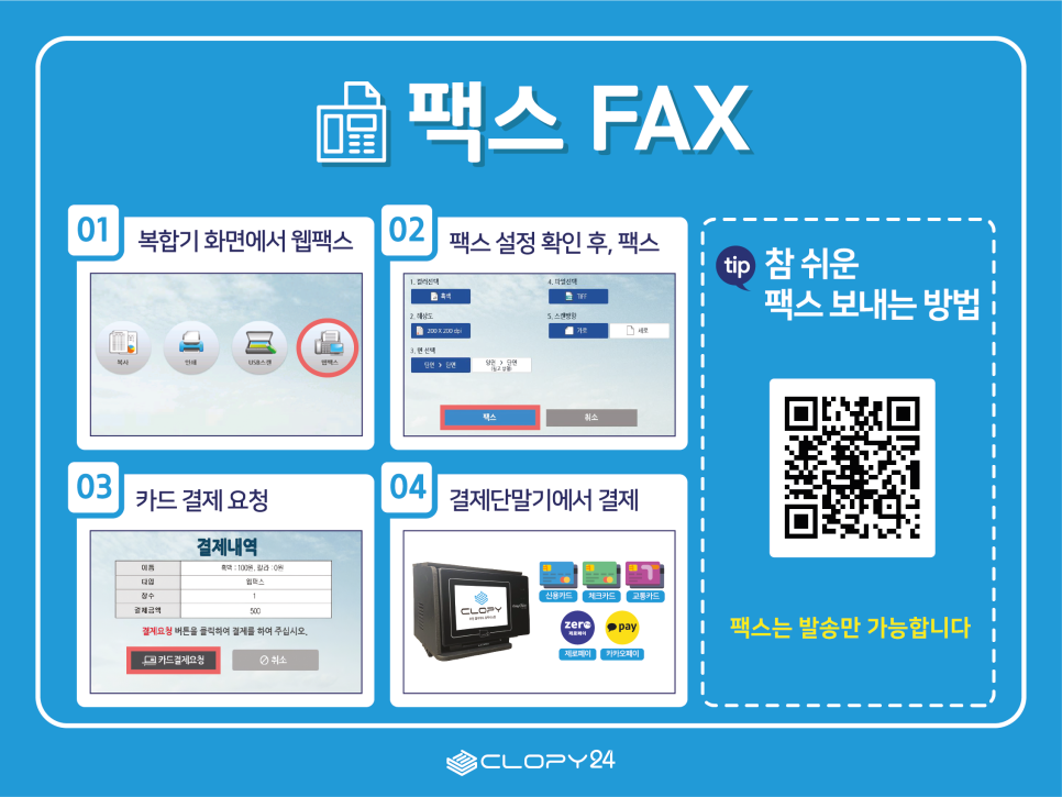 클라피24구미 이미지