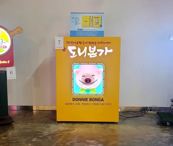 도니본가 이미지