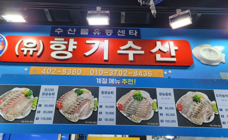 철이네수산 이미지