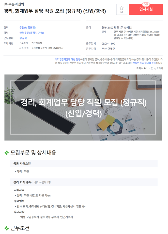 (주)부흥이앤씨 이미지