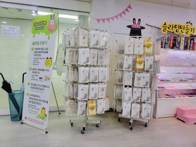 퍼니펑키슬라임&폰데코&초콜릿만들기 이미지
