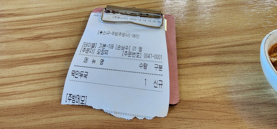 복채손만두 이미지