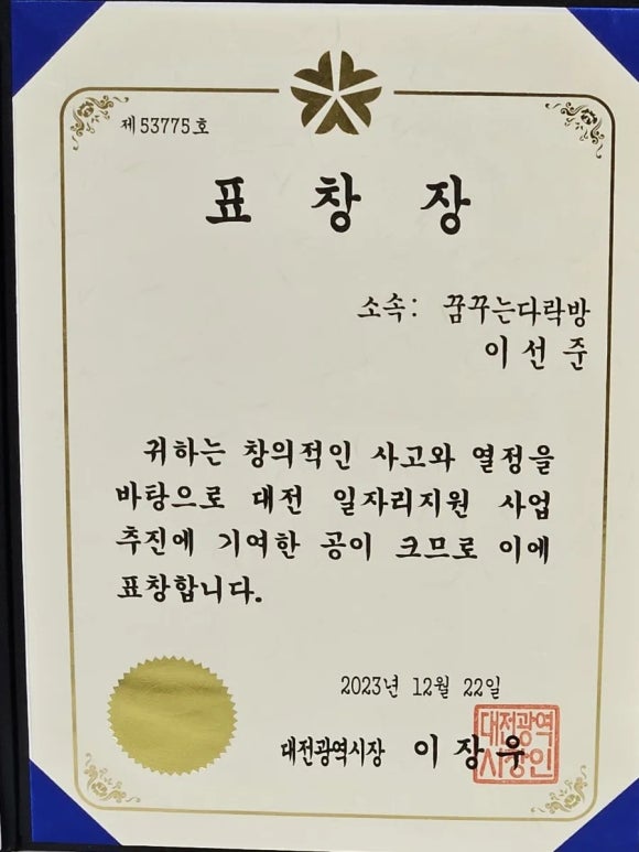 꿈꾸는다락방인문학연구소 이미지