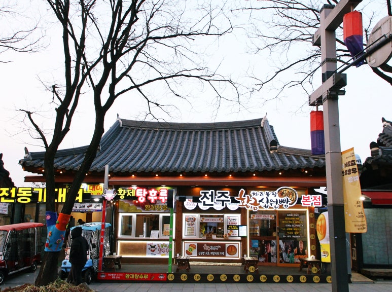 황금십원빵해리단길점 이미지