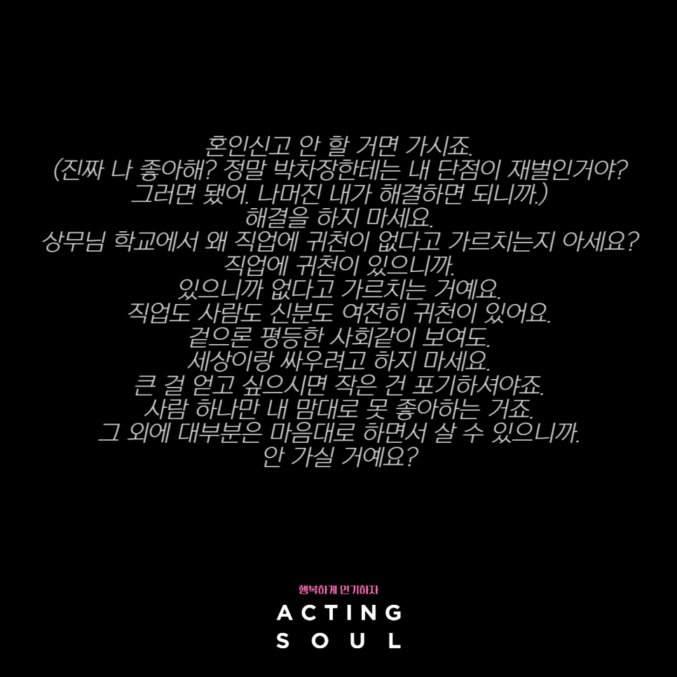 액팅쏘울연기학원 이미지