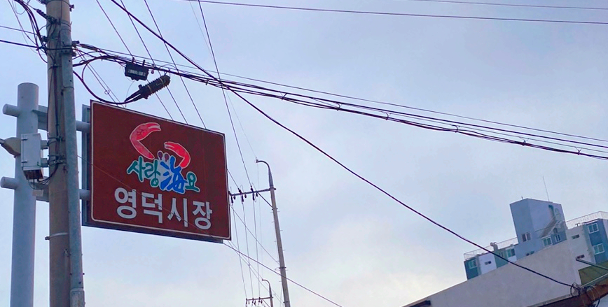 호호네 호떡 이미지