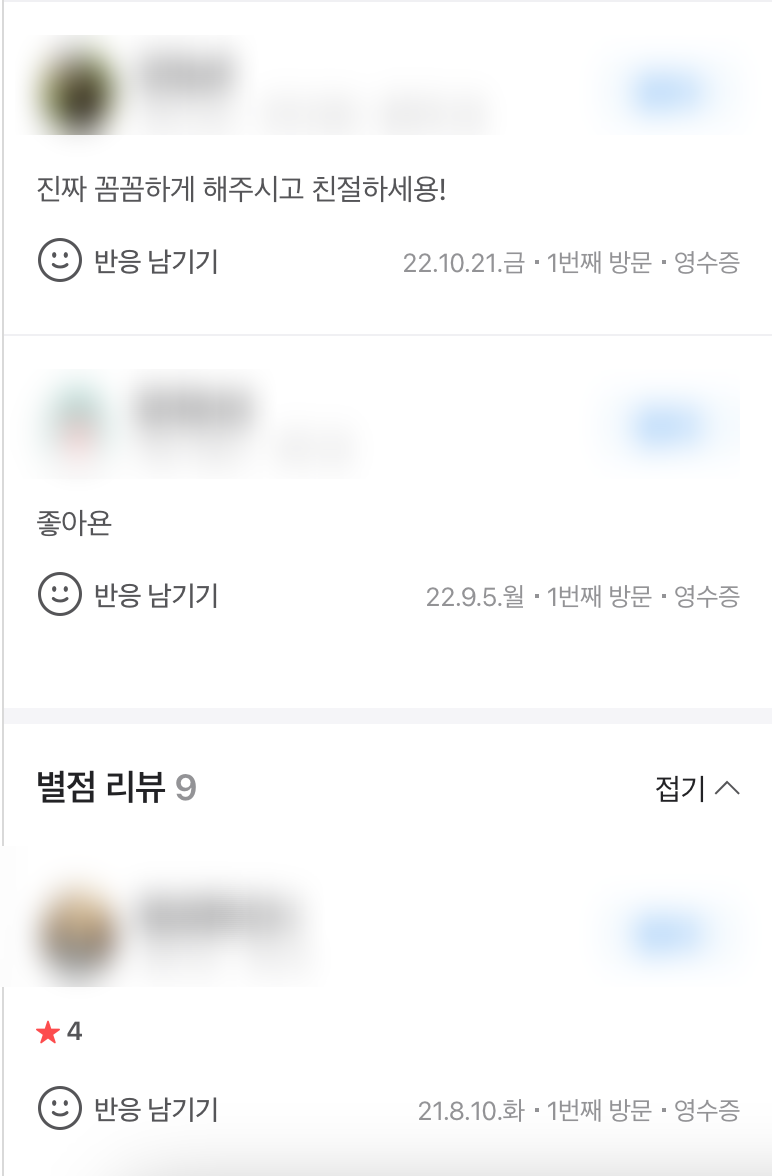 수정세탁소 이미지